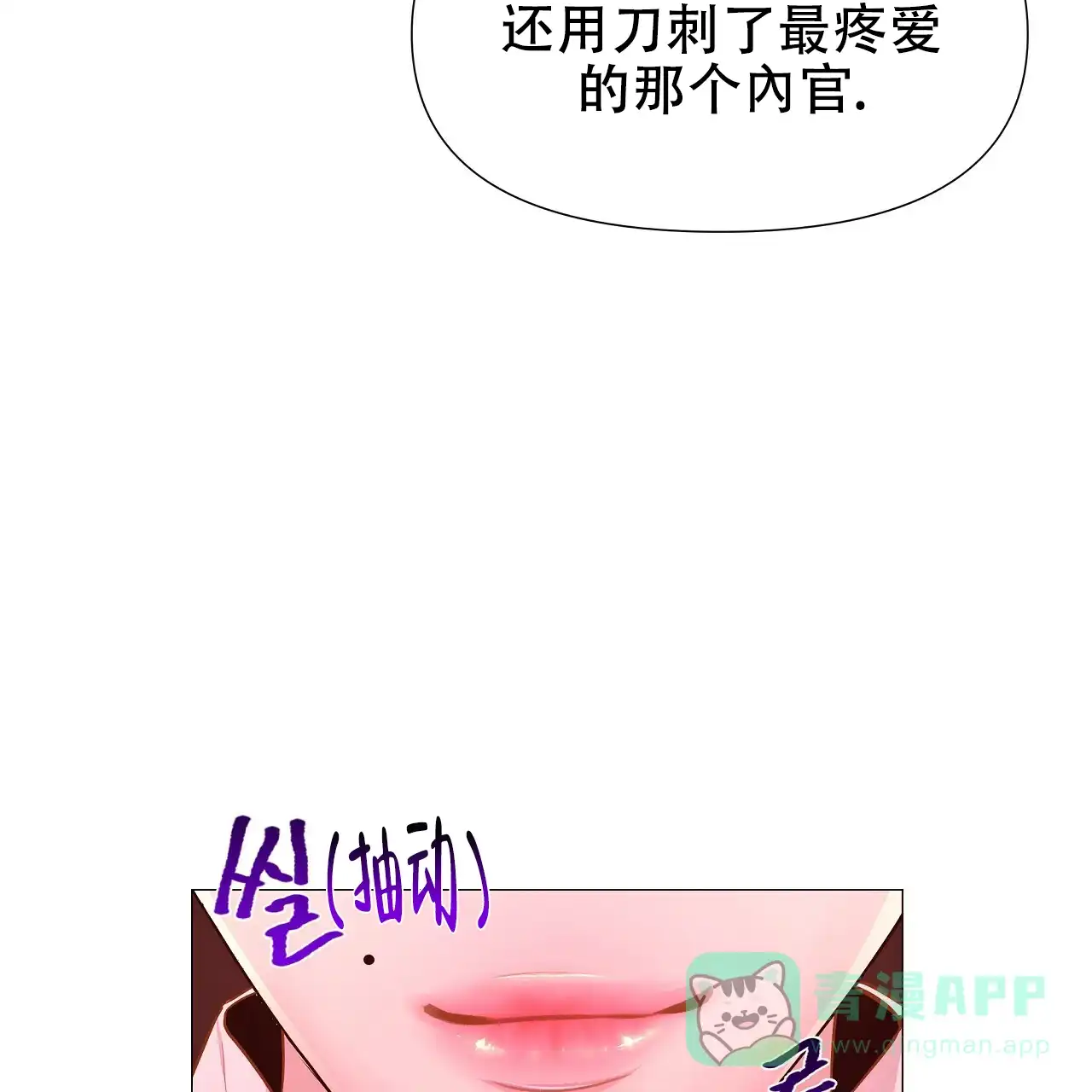 《夜叉演化记》第44话 第21页