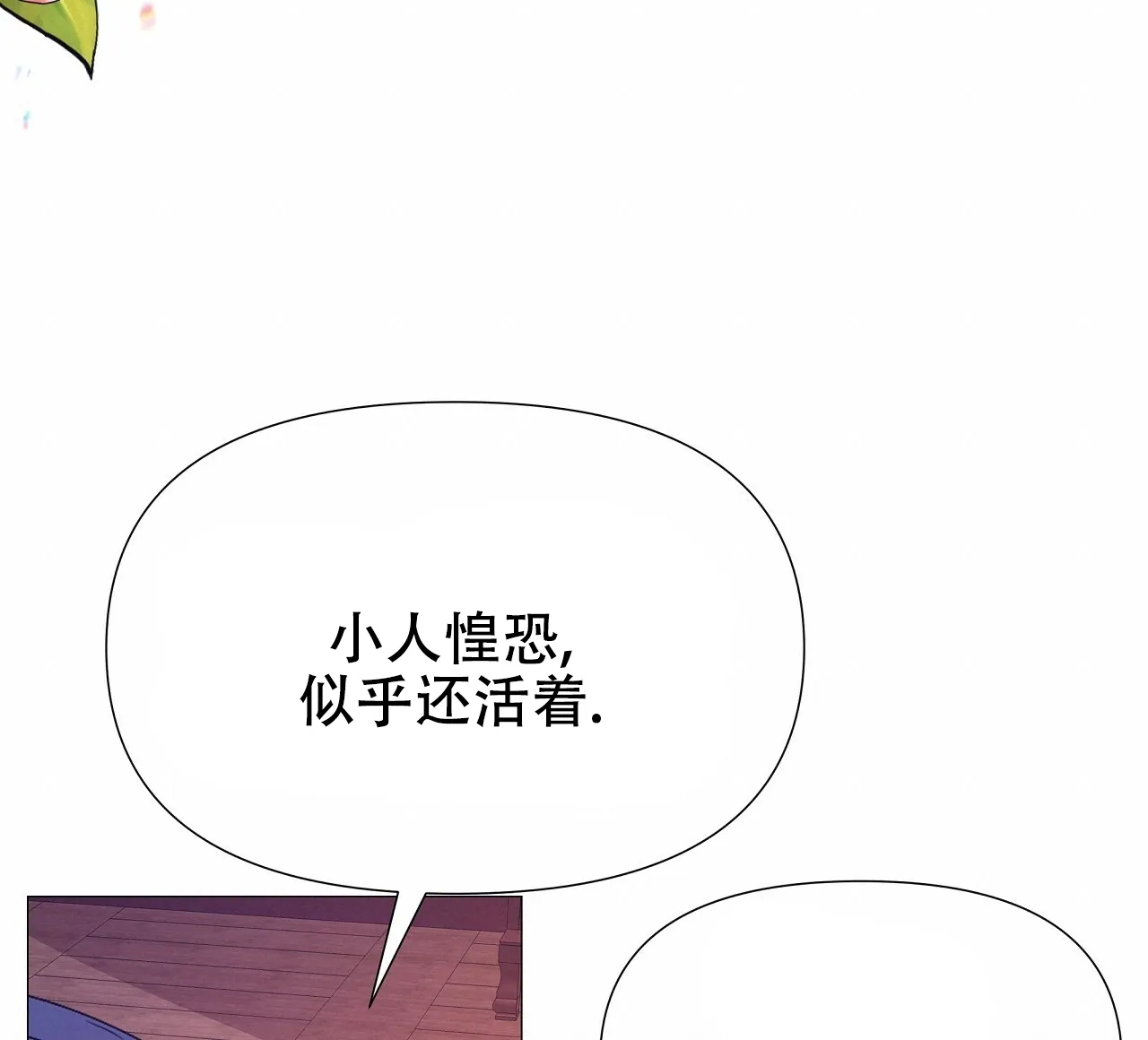 《夜叉演化记》第44话 第30页