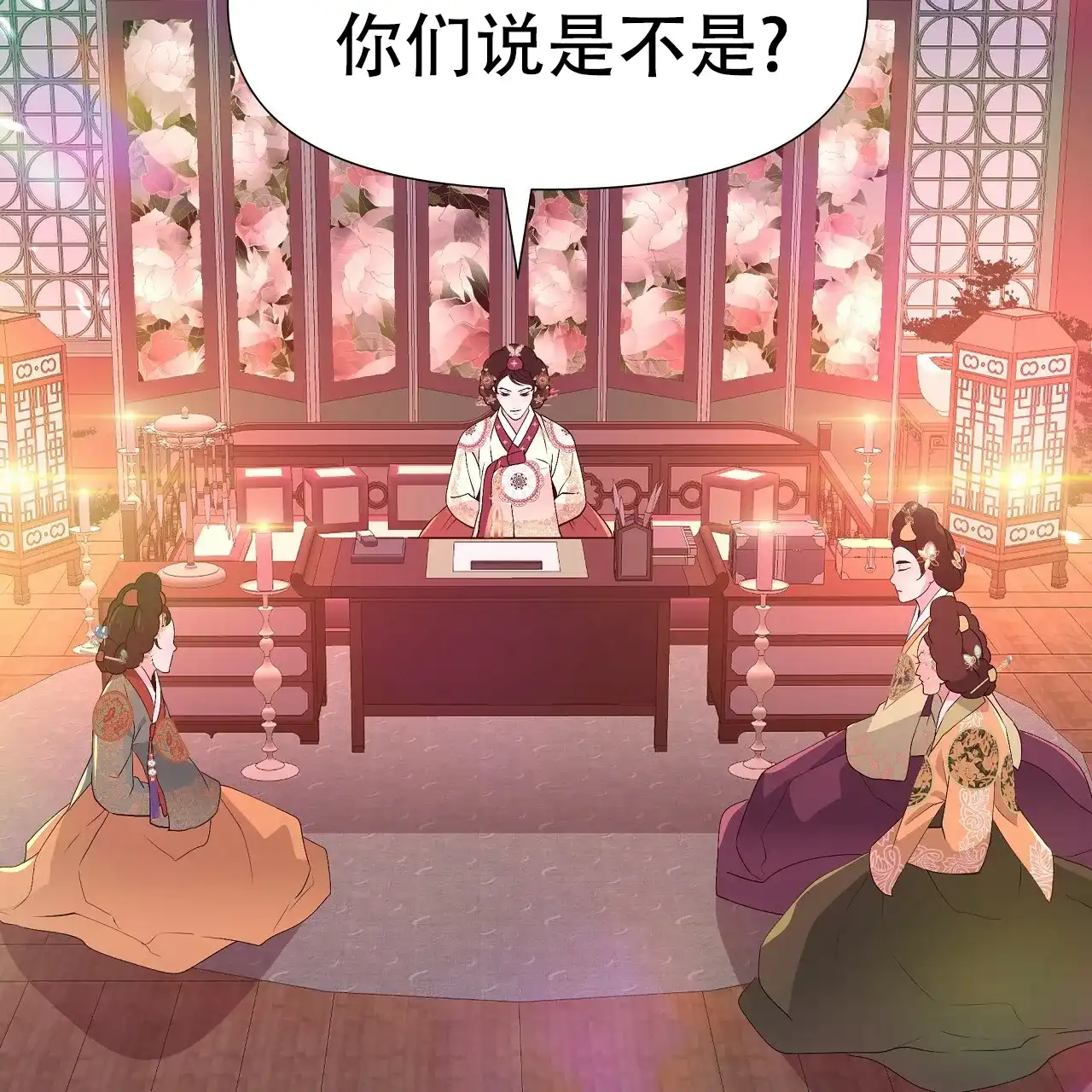 《夜叉演化记》第44话 第33页