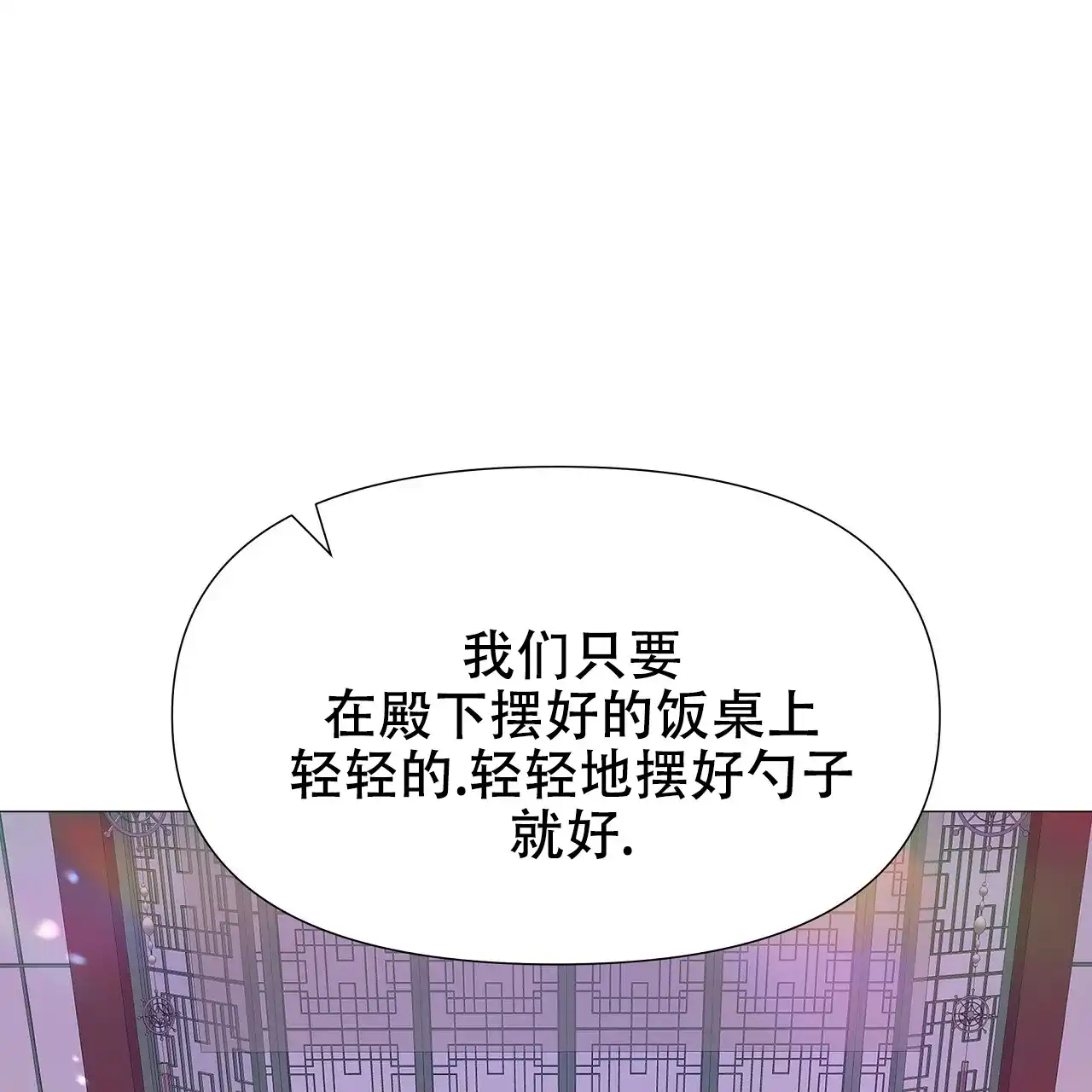 《夜叉演化记》第44话 第37页