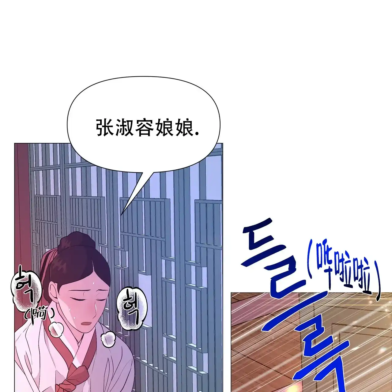 《夜叉演化记》第44话 第17页