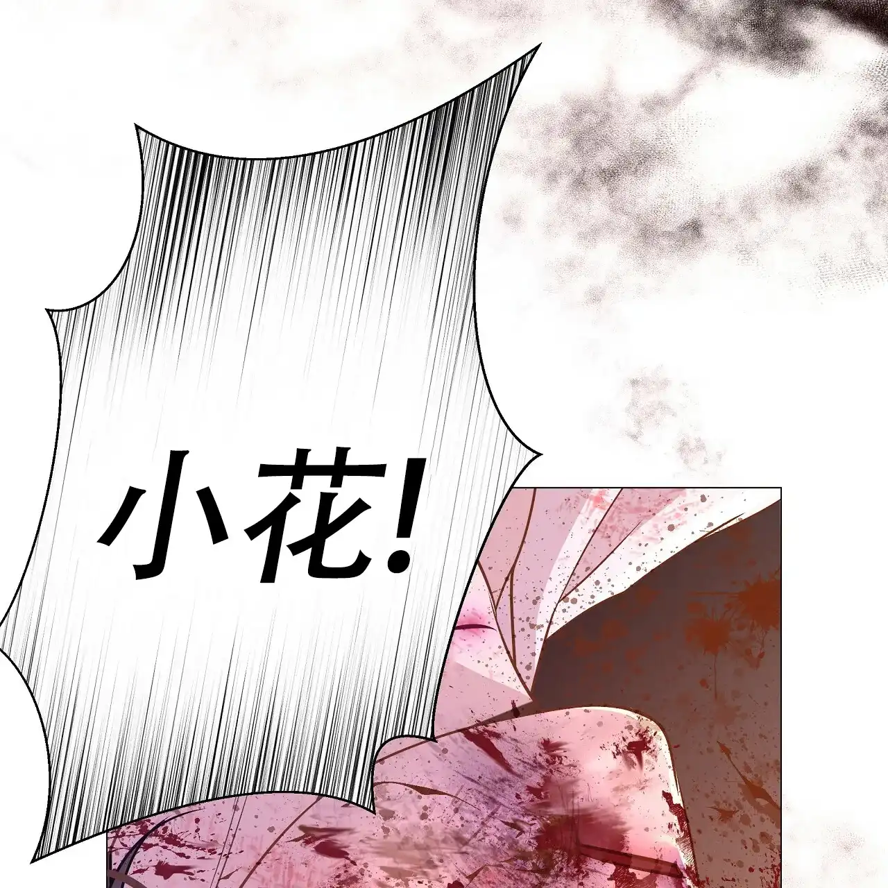 《夜叉演化记》第44话 第10页