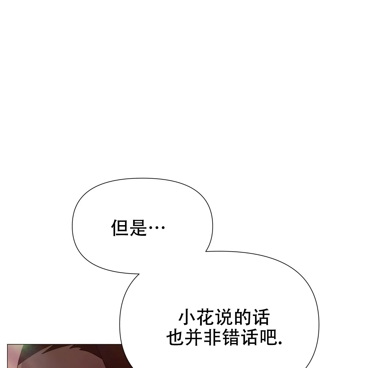 《夜叉演化记》第44话 第64页