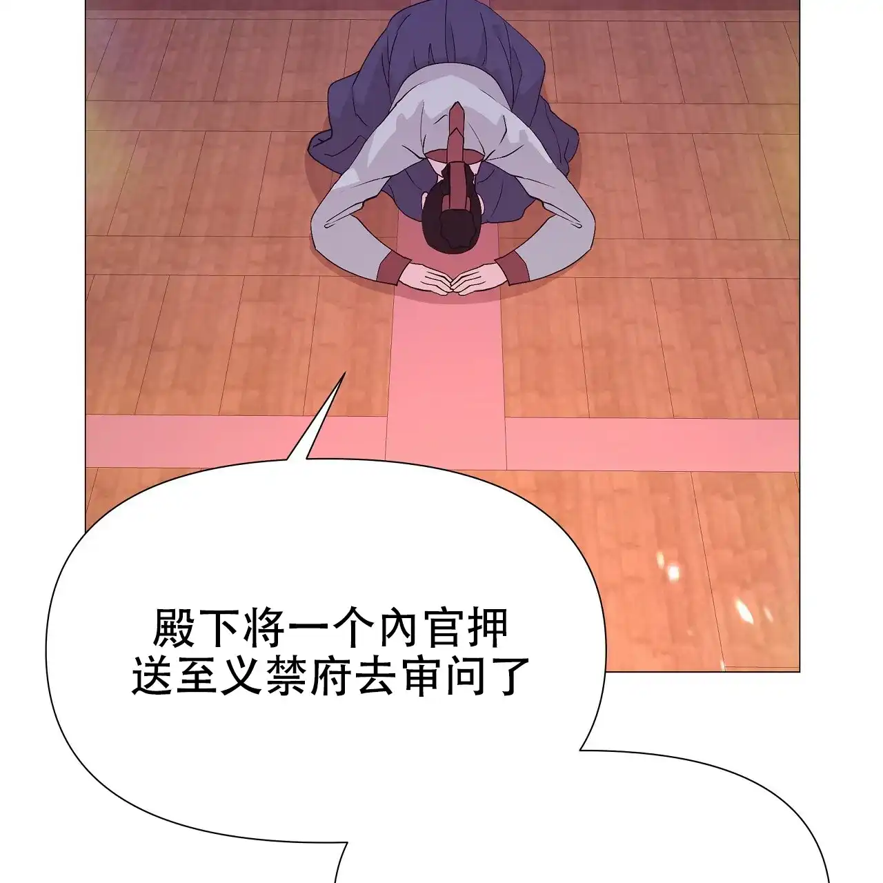 《夜叉演化记》第44话 第20页