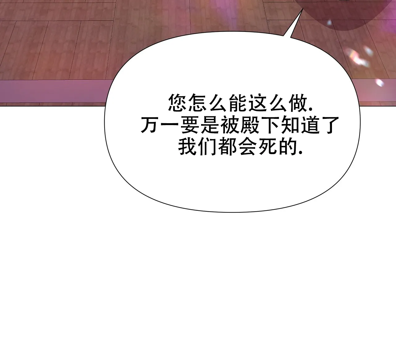 《夜叉演化记》第44话 第34页