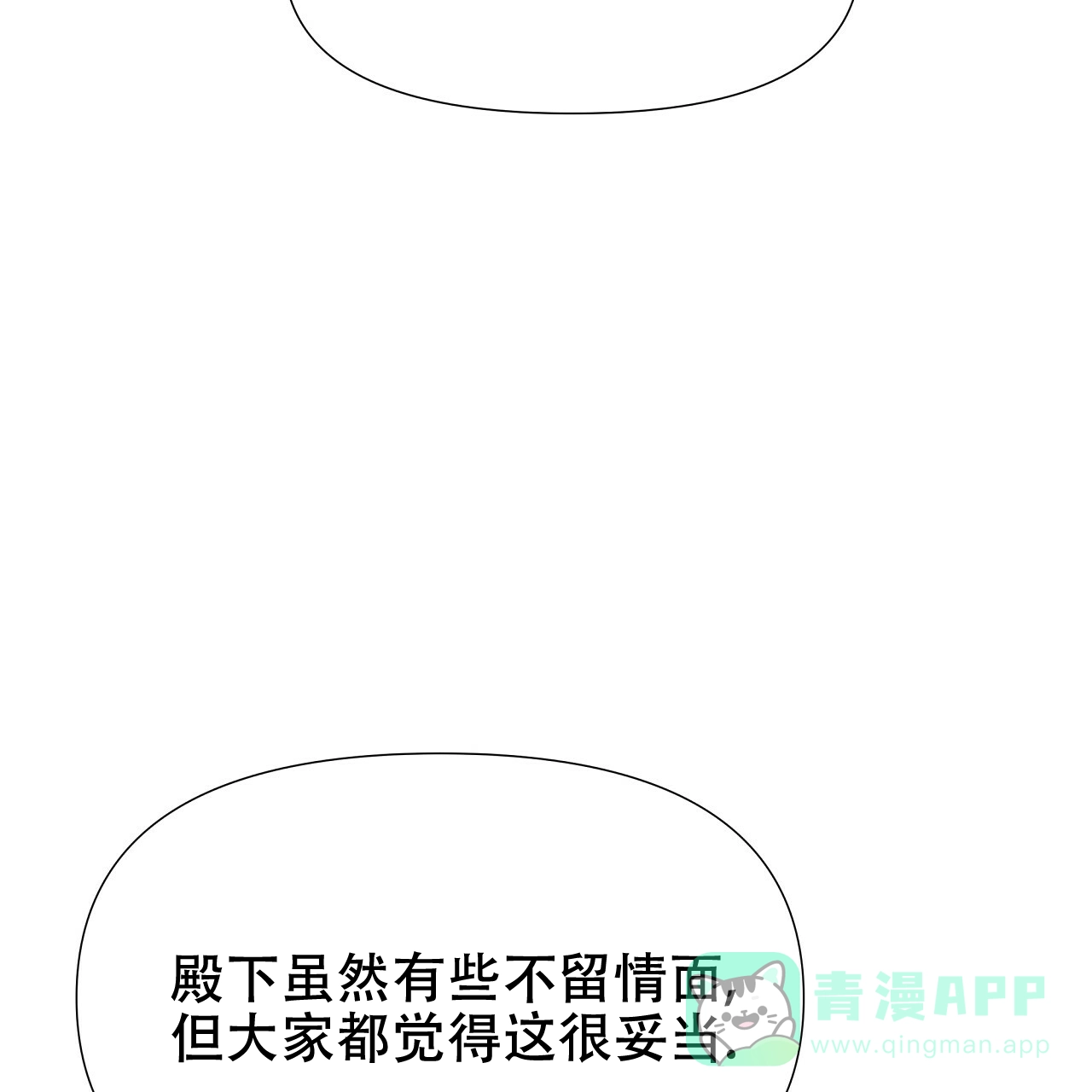 《夜叉演化记》第44话 第61页