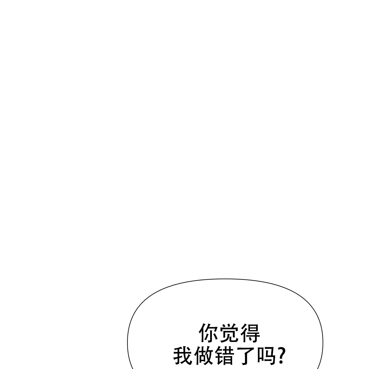 《夜叉演化记》第44话 第59页