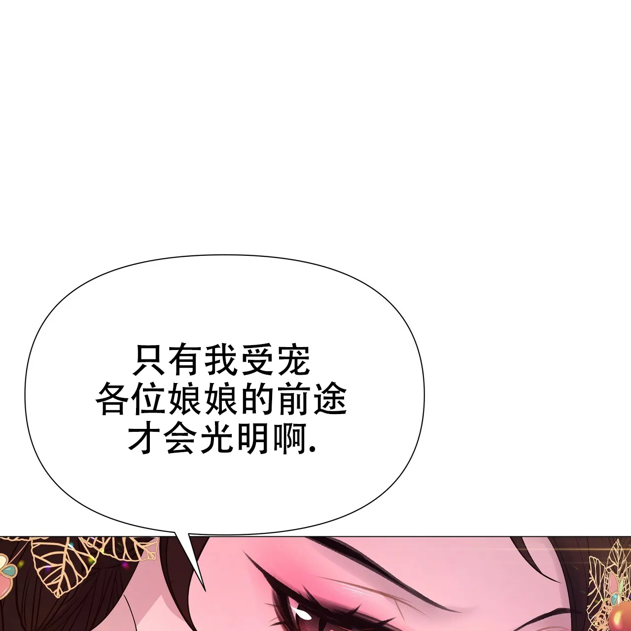 《夜叉演化记》第44话 第44页