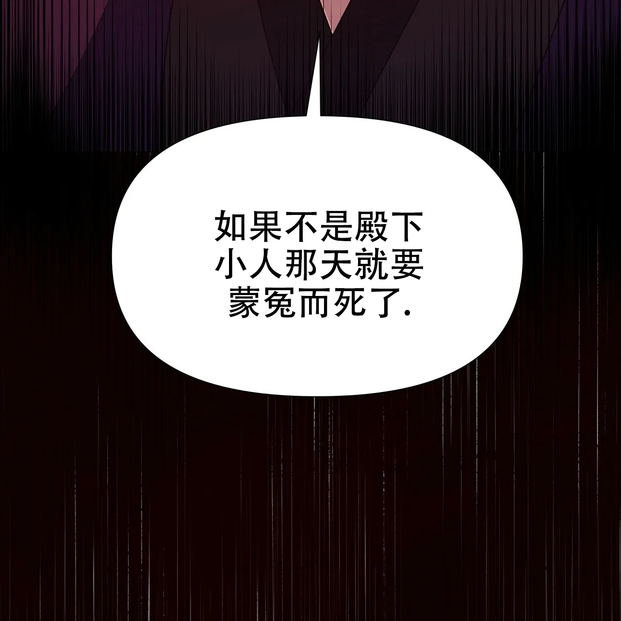 《夜叉演化记》第44话 第73页