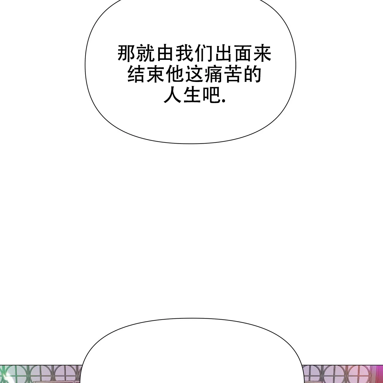 《夜叉演化记》第44话 第32页