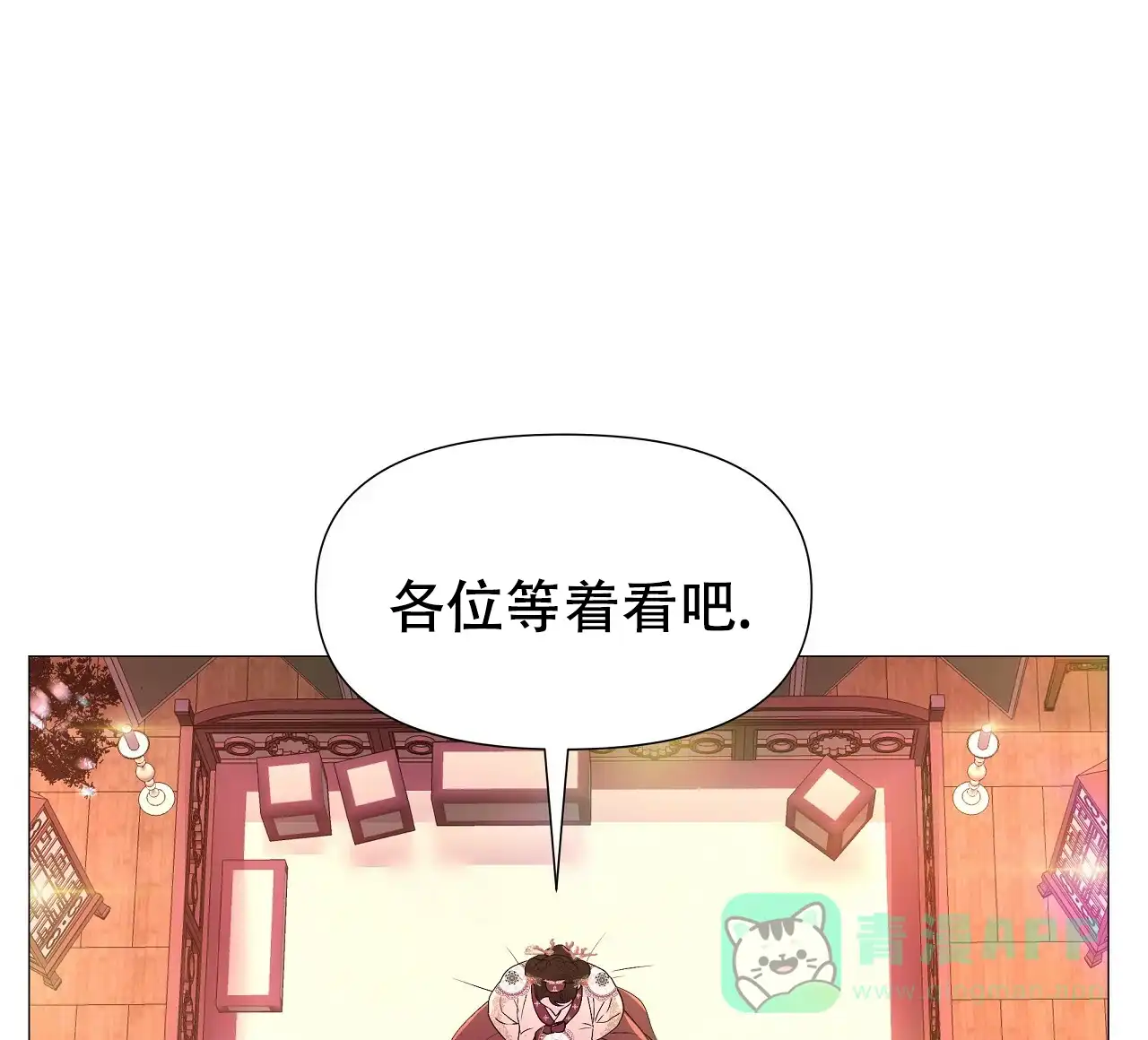 《夜叉演化记》第44话 第46页