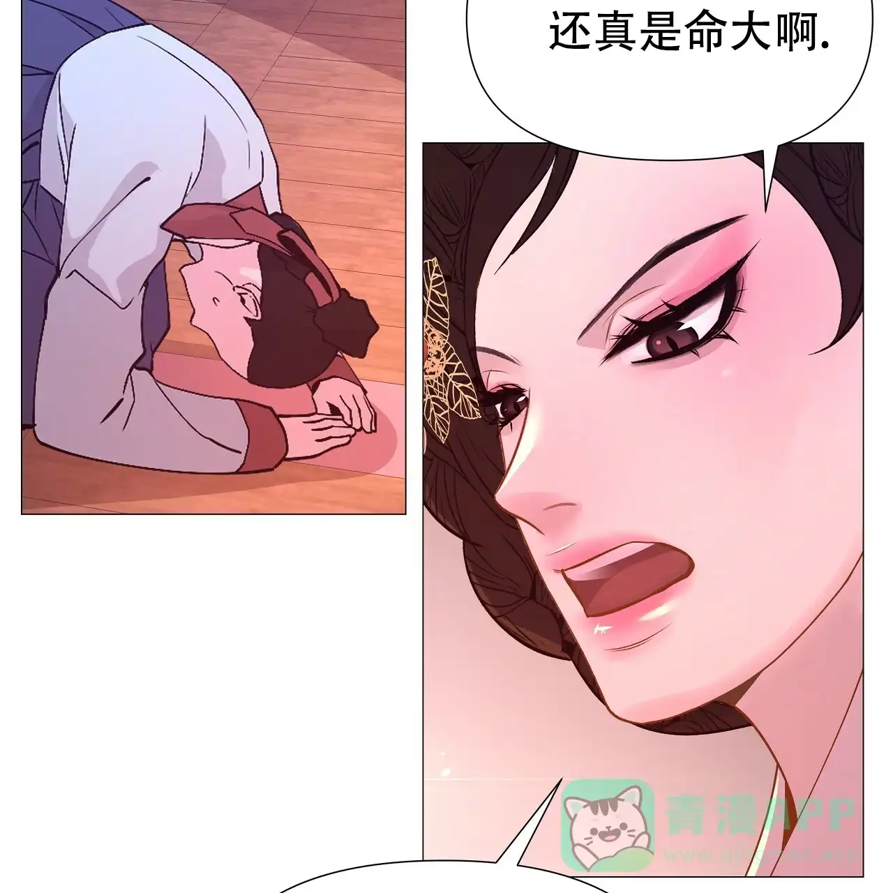 《夜叉演化记》第44话 第31页
