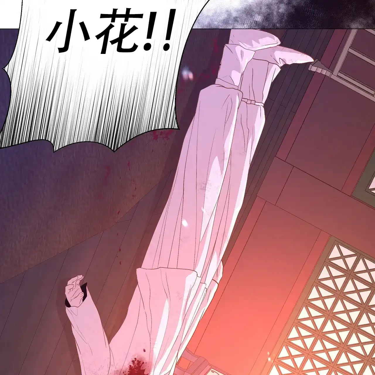 《夜叉演化记》第44话 第8页