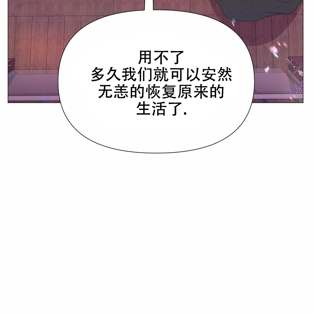 《夜叉演化记》第44话 第48页