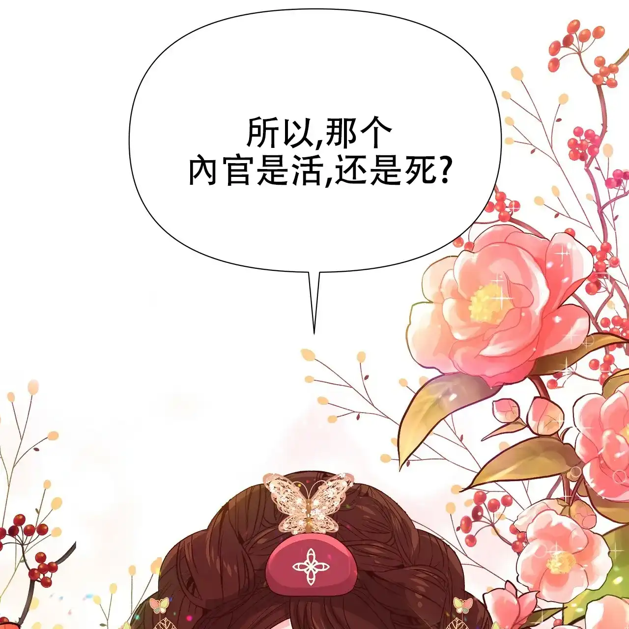 《夜叉演化记》第44话 第28页