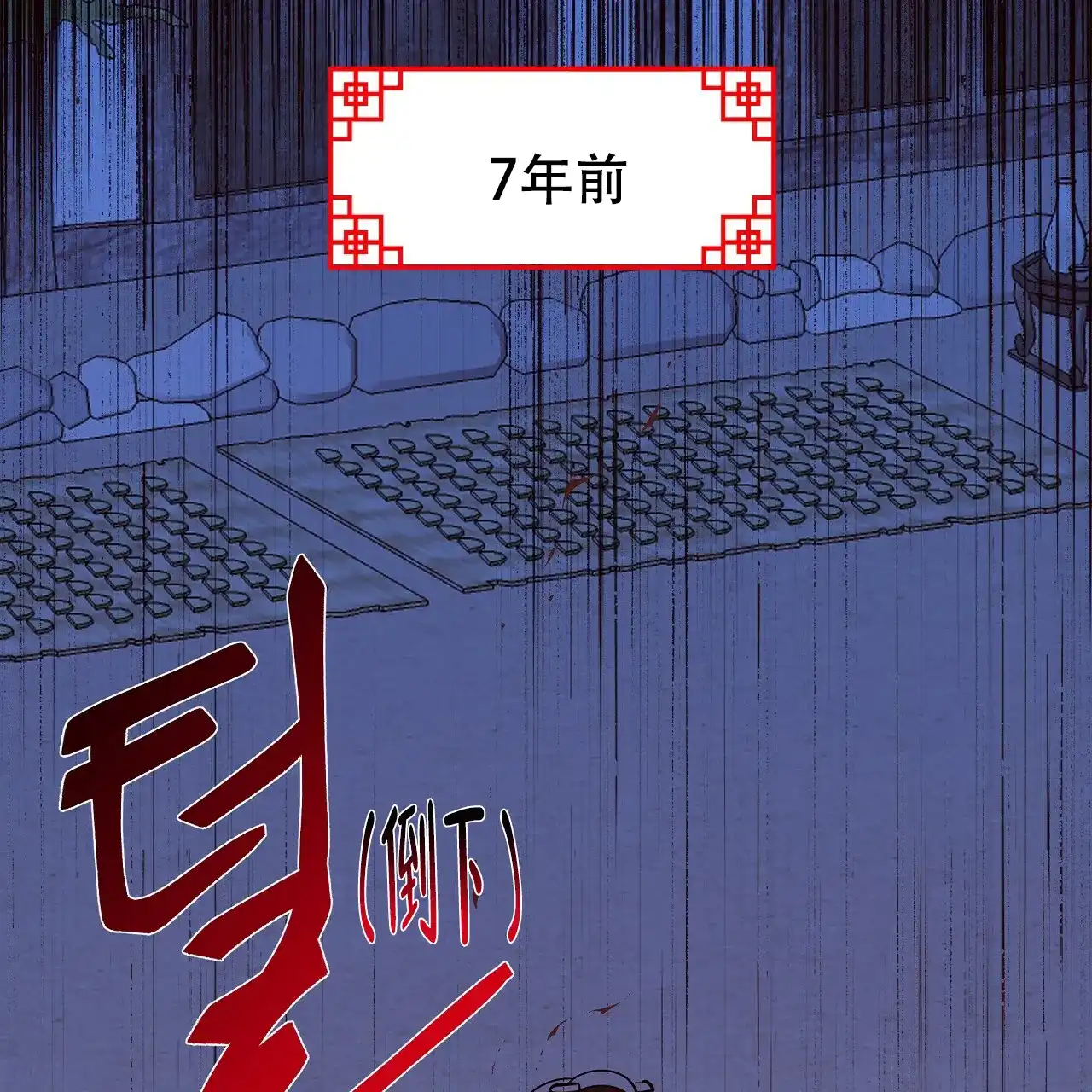 《夜叉演化记》第44话 第75页