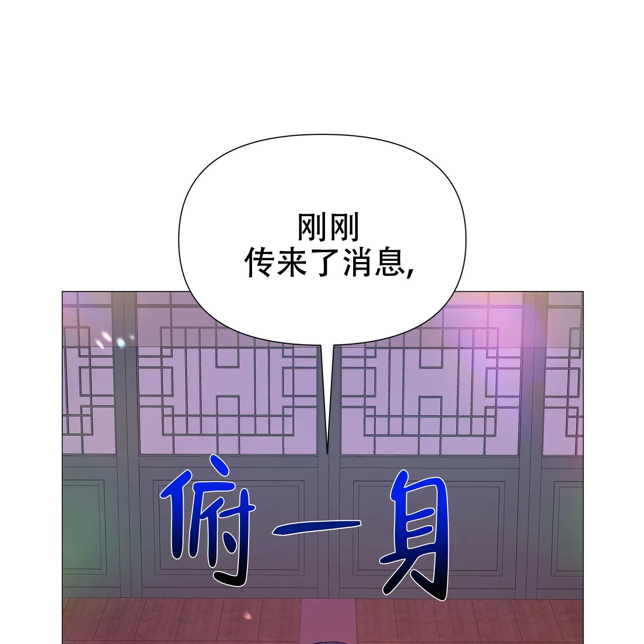 《夜叉演化记》第44话 第19页