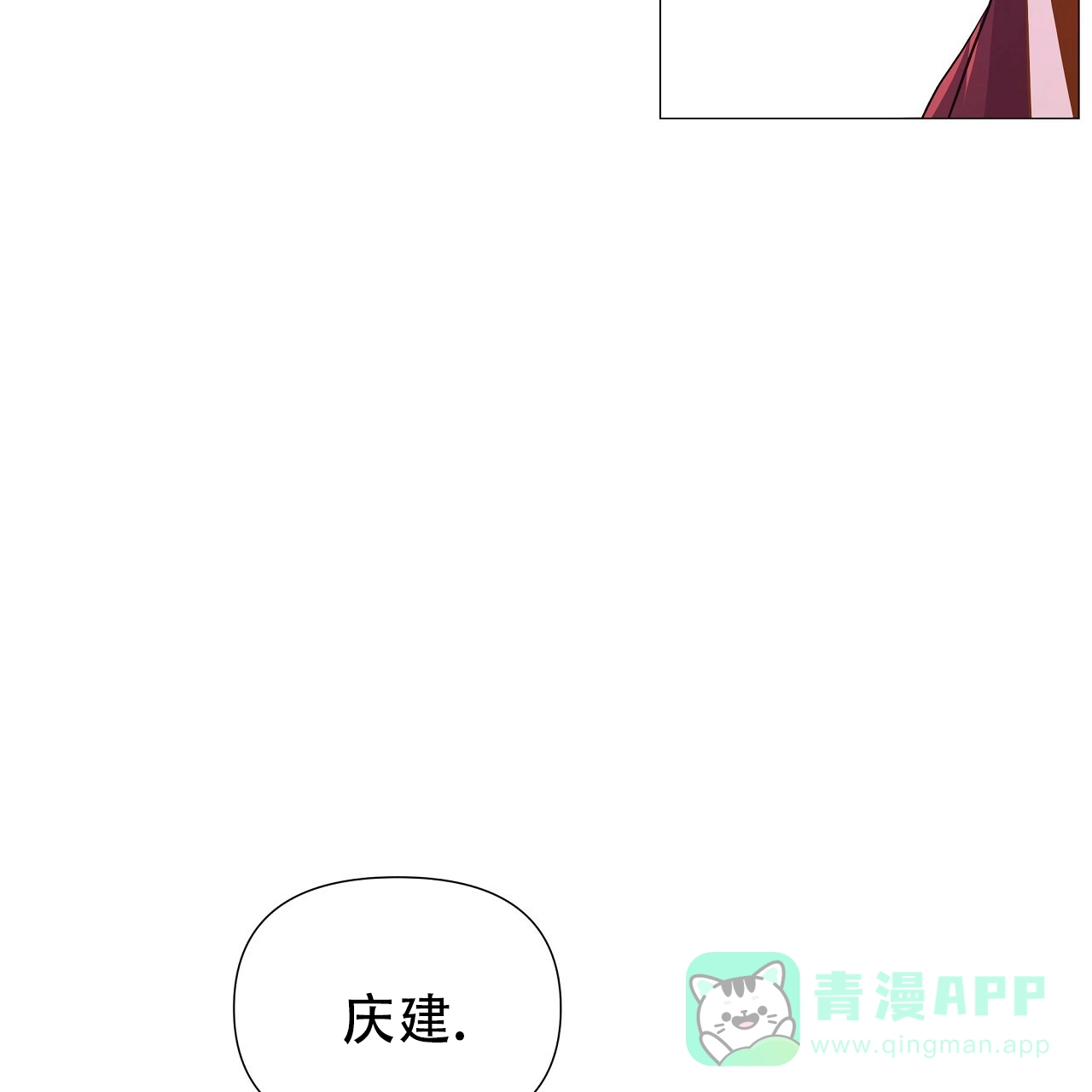 《夜叉演化记》第44话 第56页