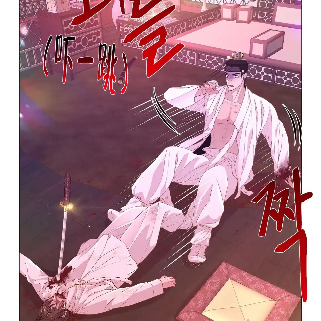 《夜叉演化记》第44话 第4页