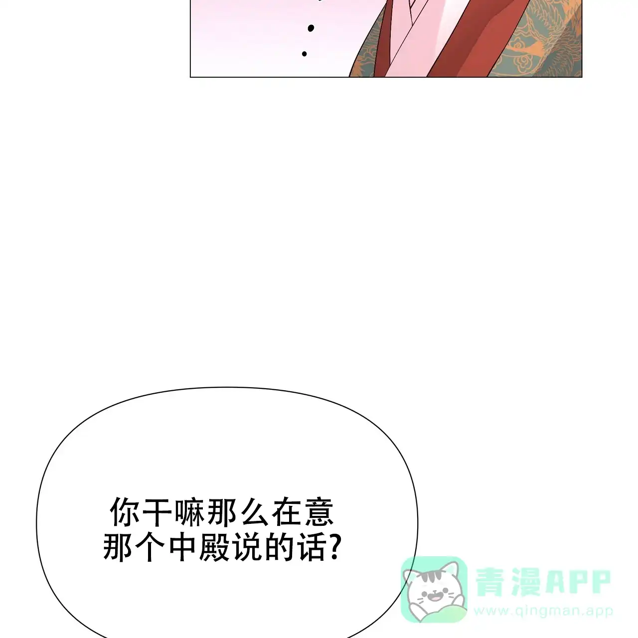 《夜叉演化记》第44话 第41页