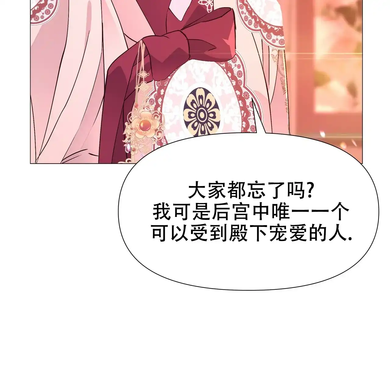《夜叉演化记》第44话 第43页