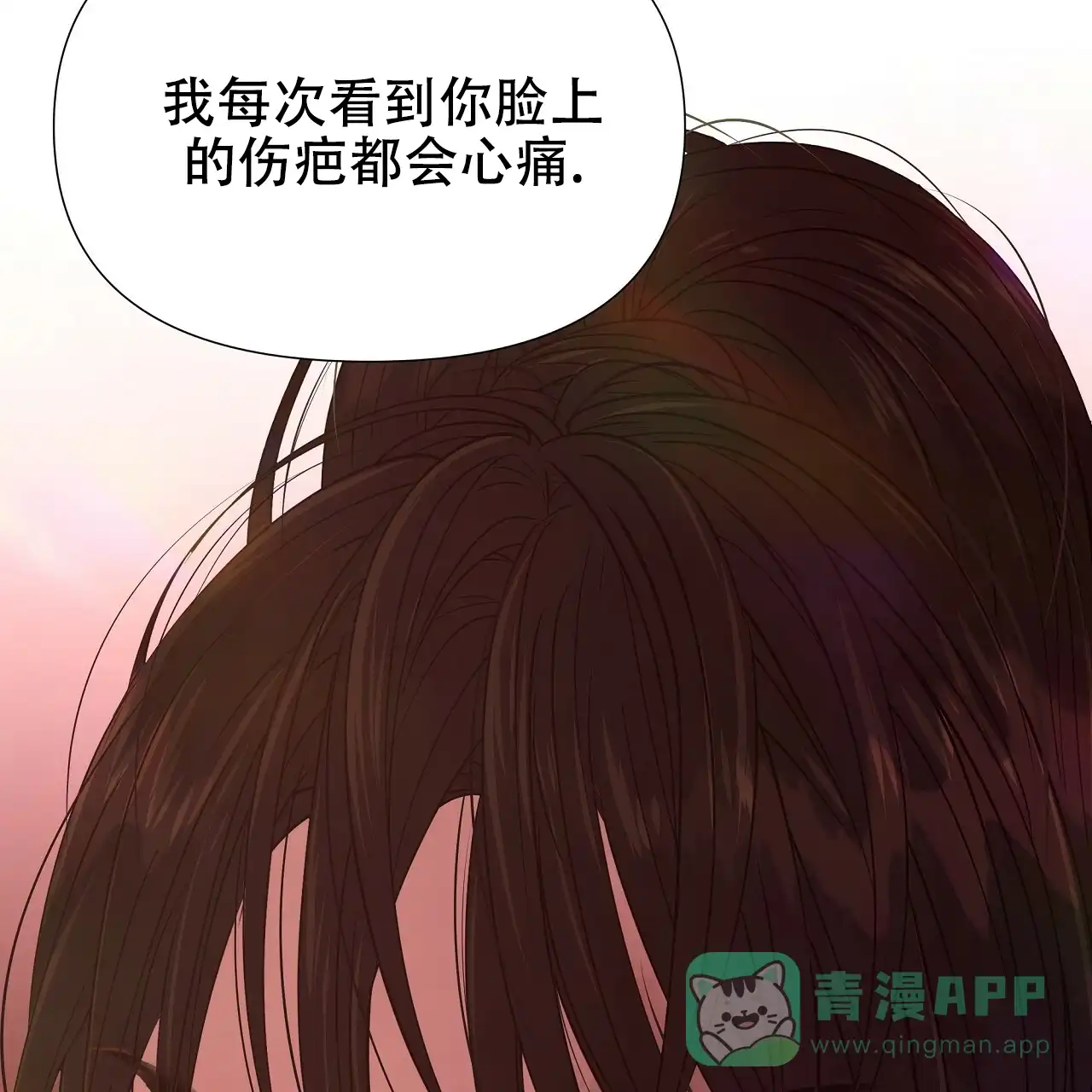 《夜叉演化记》第44话 第71页