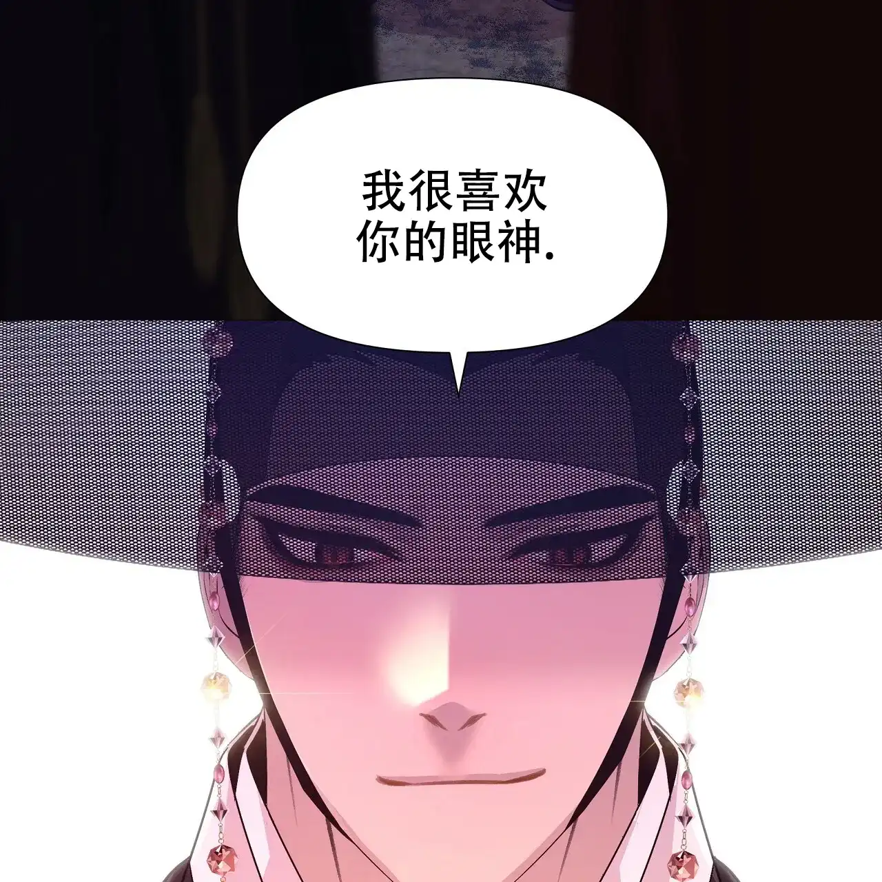 《夜叉演化记》第45话 第38页