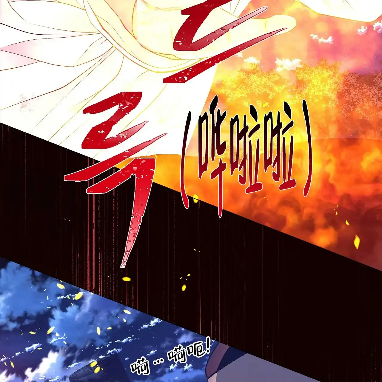 《夜叉演化记》第45话 第24页