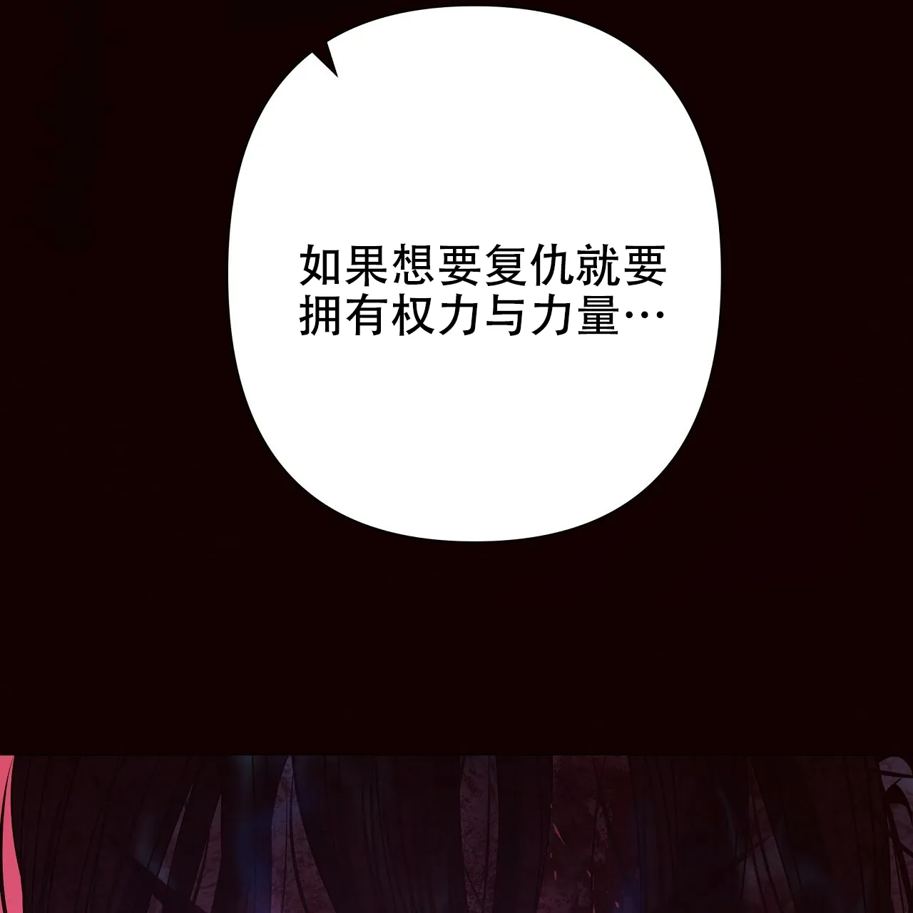 《夜叉演化记》第45话 第53页