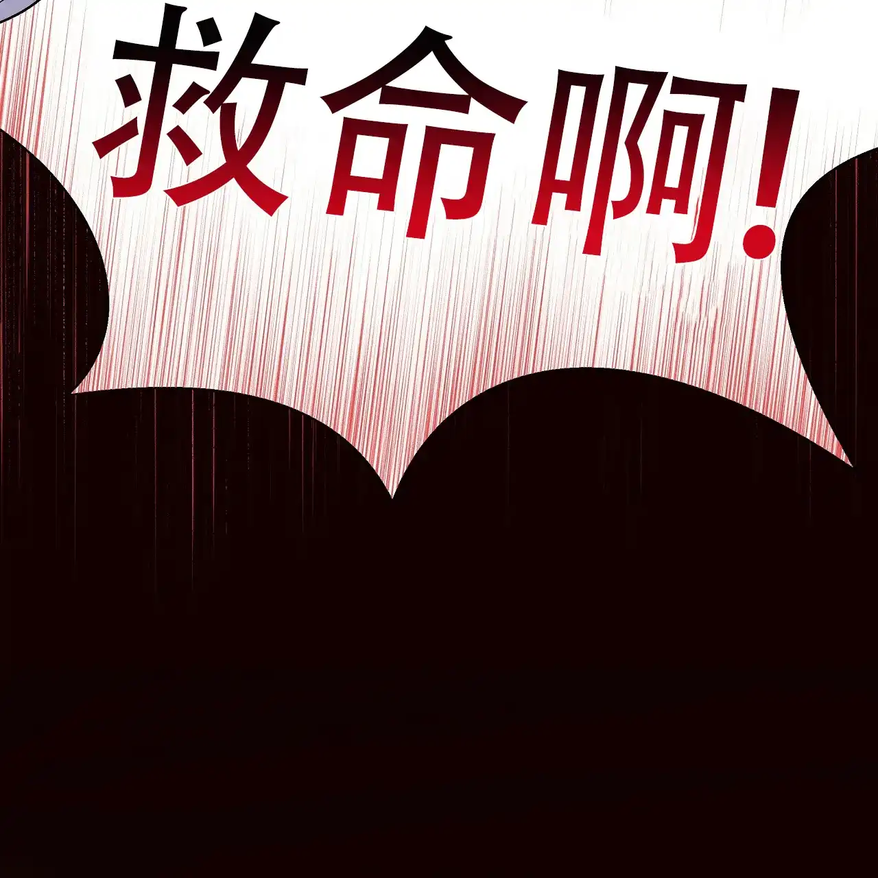 《夜叉演化记》第45话 第29页