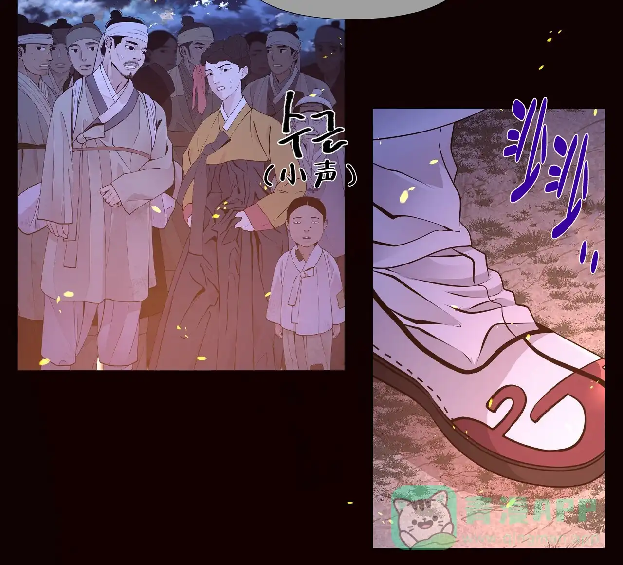 《夜叉演化记》第45话 第31页