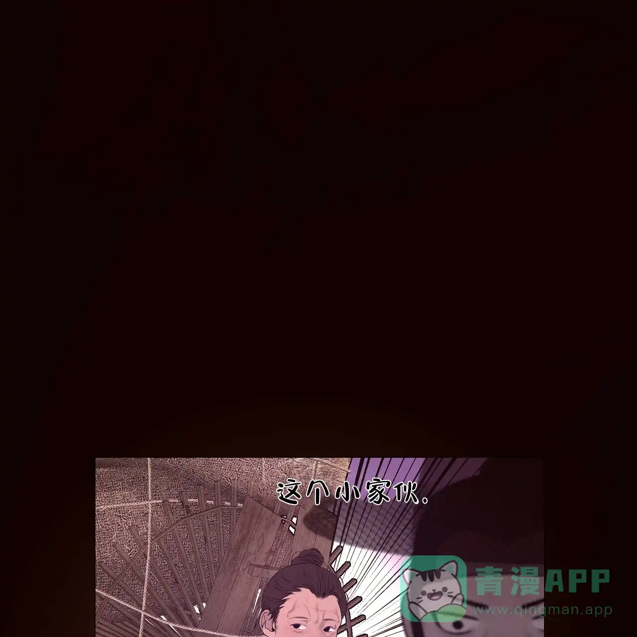 《夜叉演化记》第45话 第6页