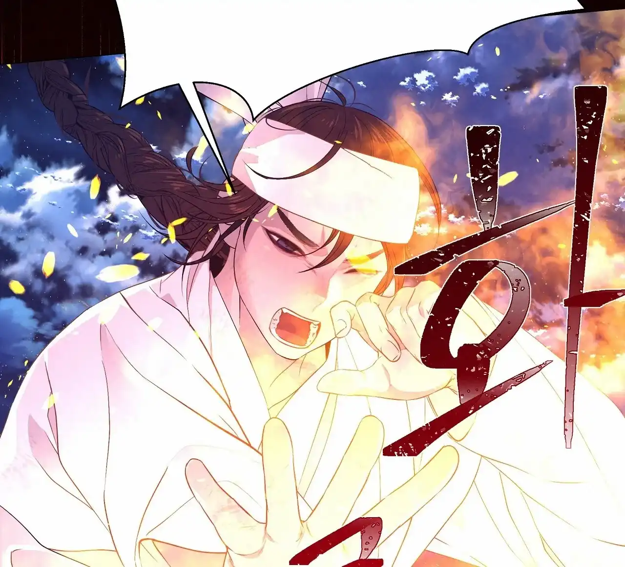 《夜叉演化记》第45话 第23页
