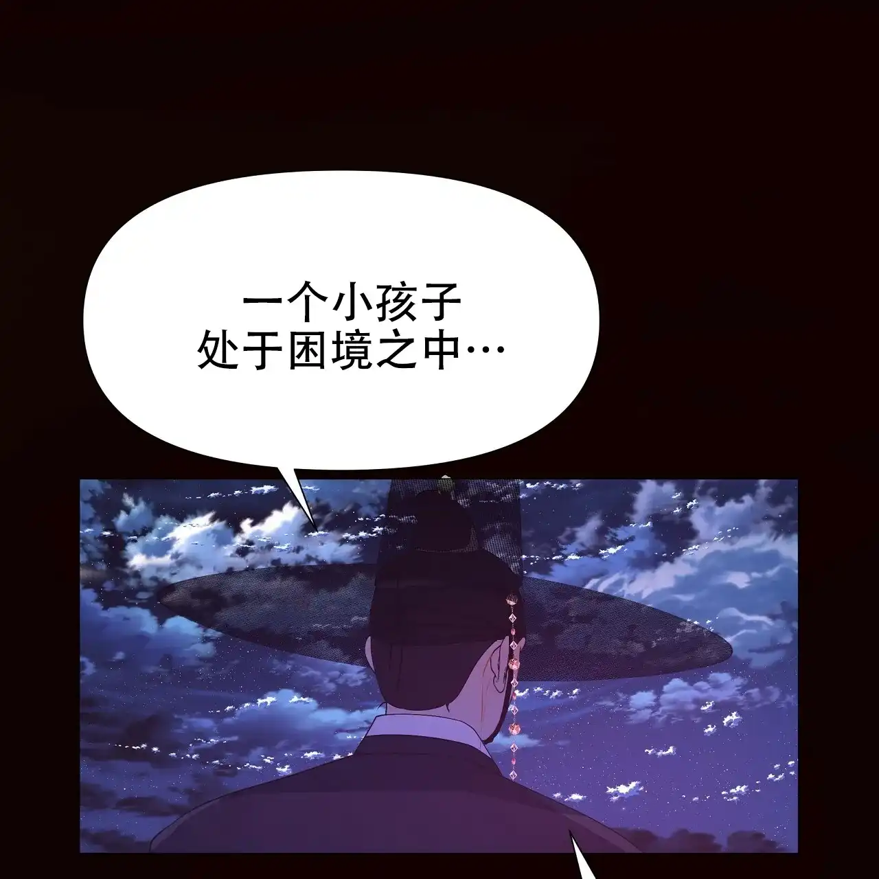 《夜叉演化记》第45话 第68页
