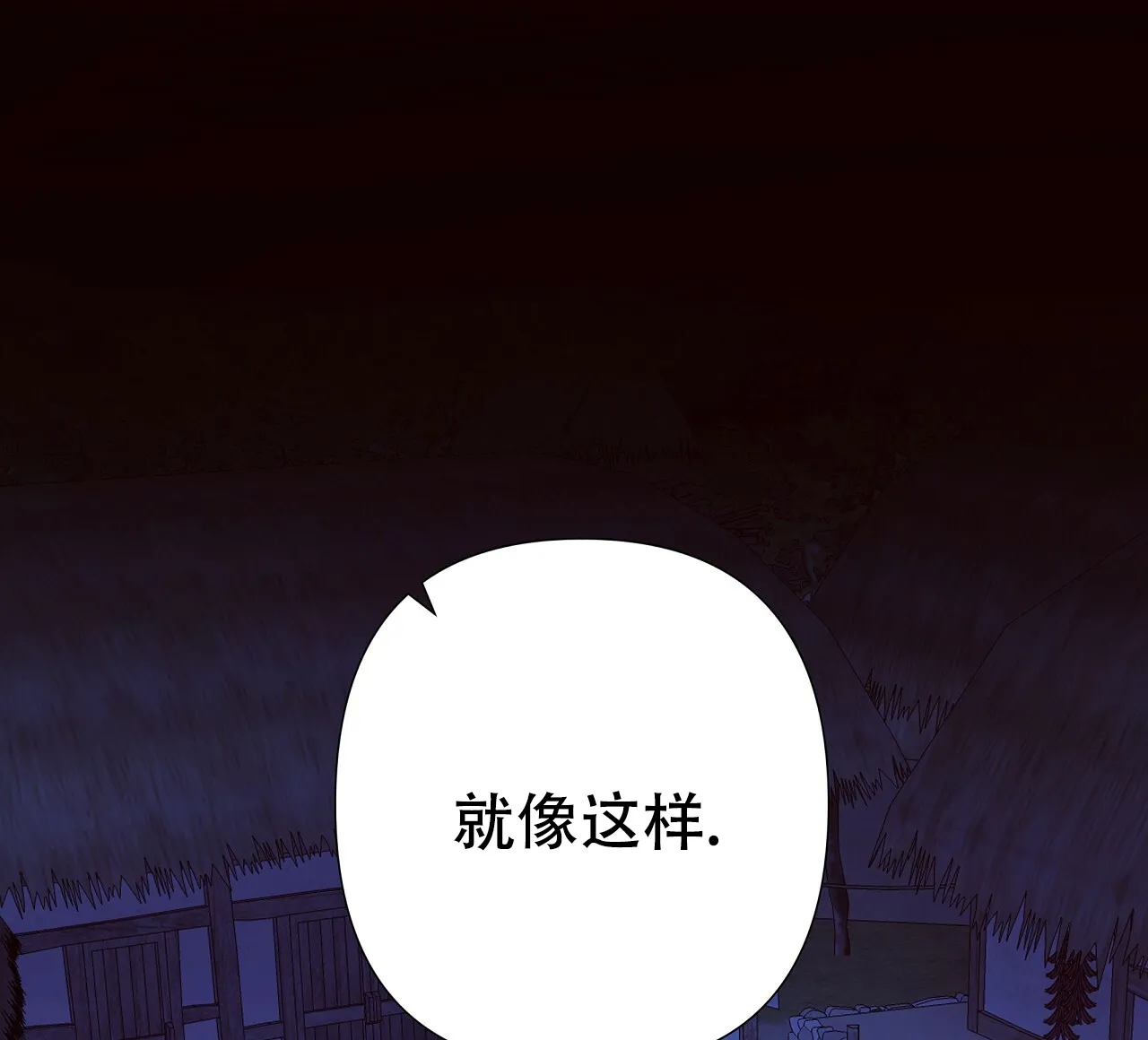 《夜叉演化记》第45话 第55页