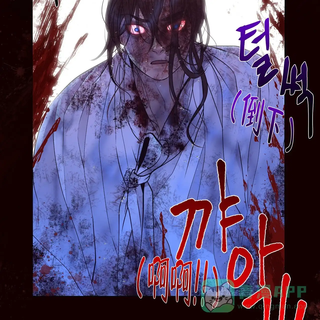 《夜叉演化记》第45话 第66页
