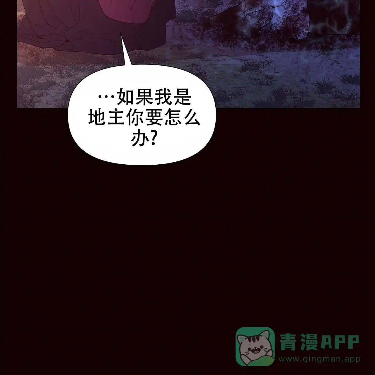 《夜叉演化记》第45话 第41页