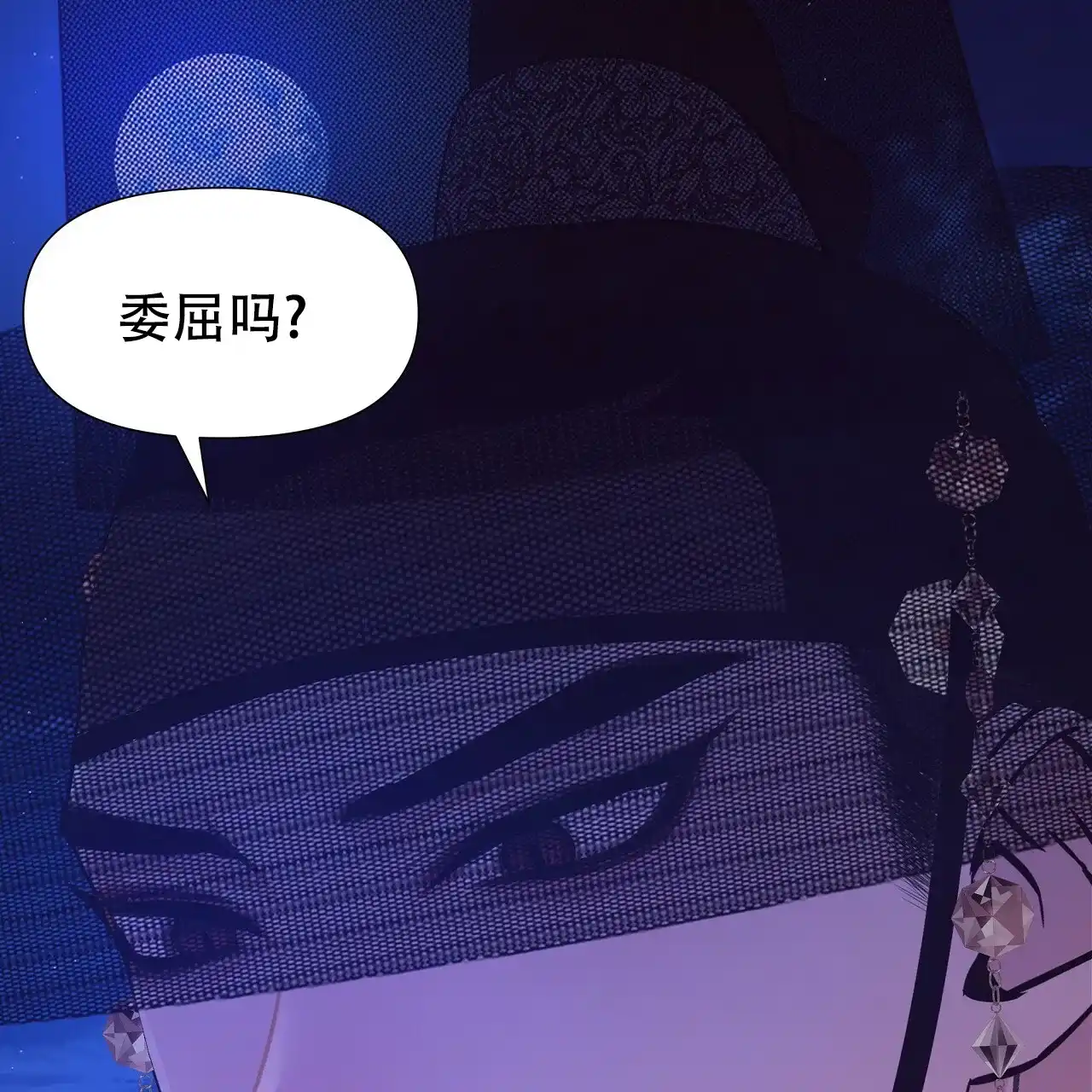 《夜叉演化记》第45话 第49页