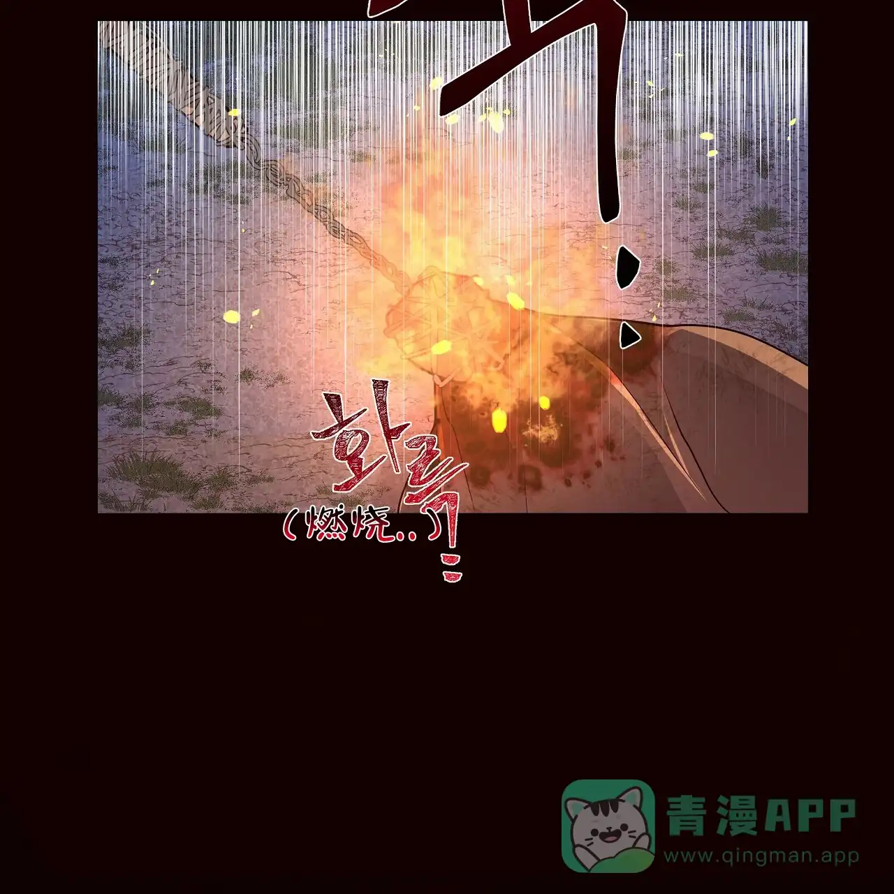 《夜叉演化记》第45话 第16页