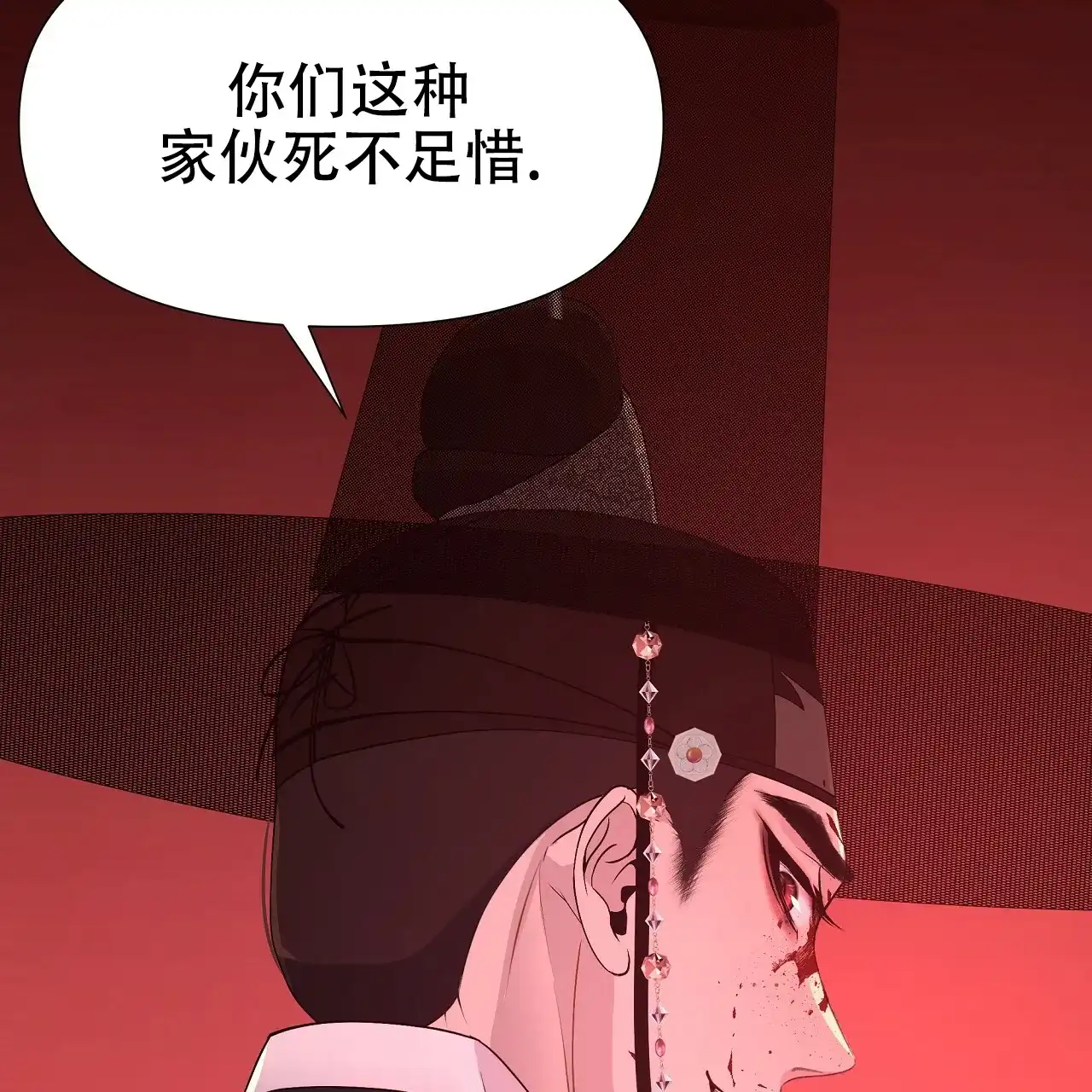 《夜叉演化记》第45话 第70页