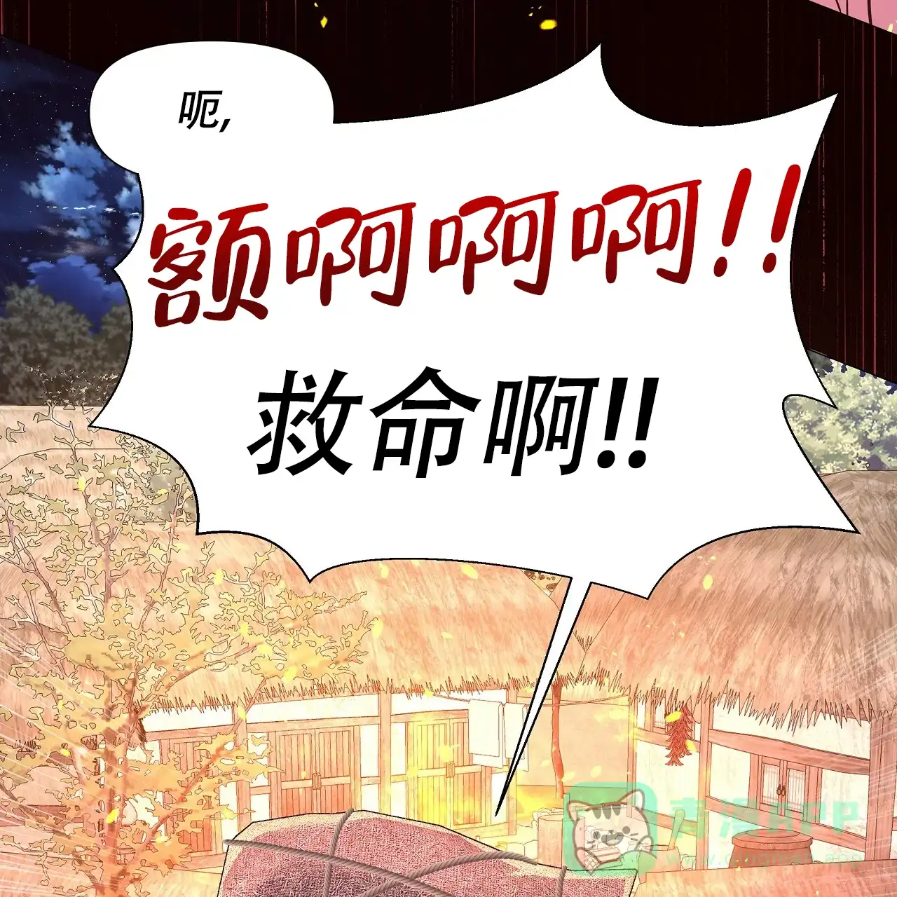 《夜叉演化记》第45话 第26页
