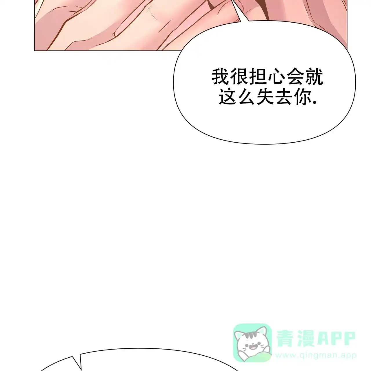 《夜叉演化记》第46话 第26页