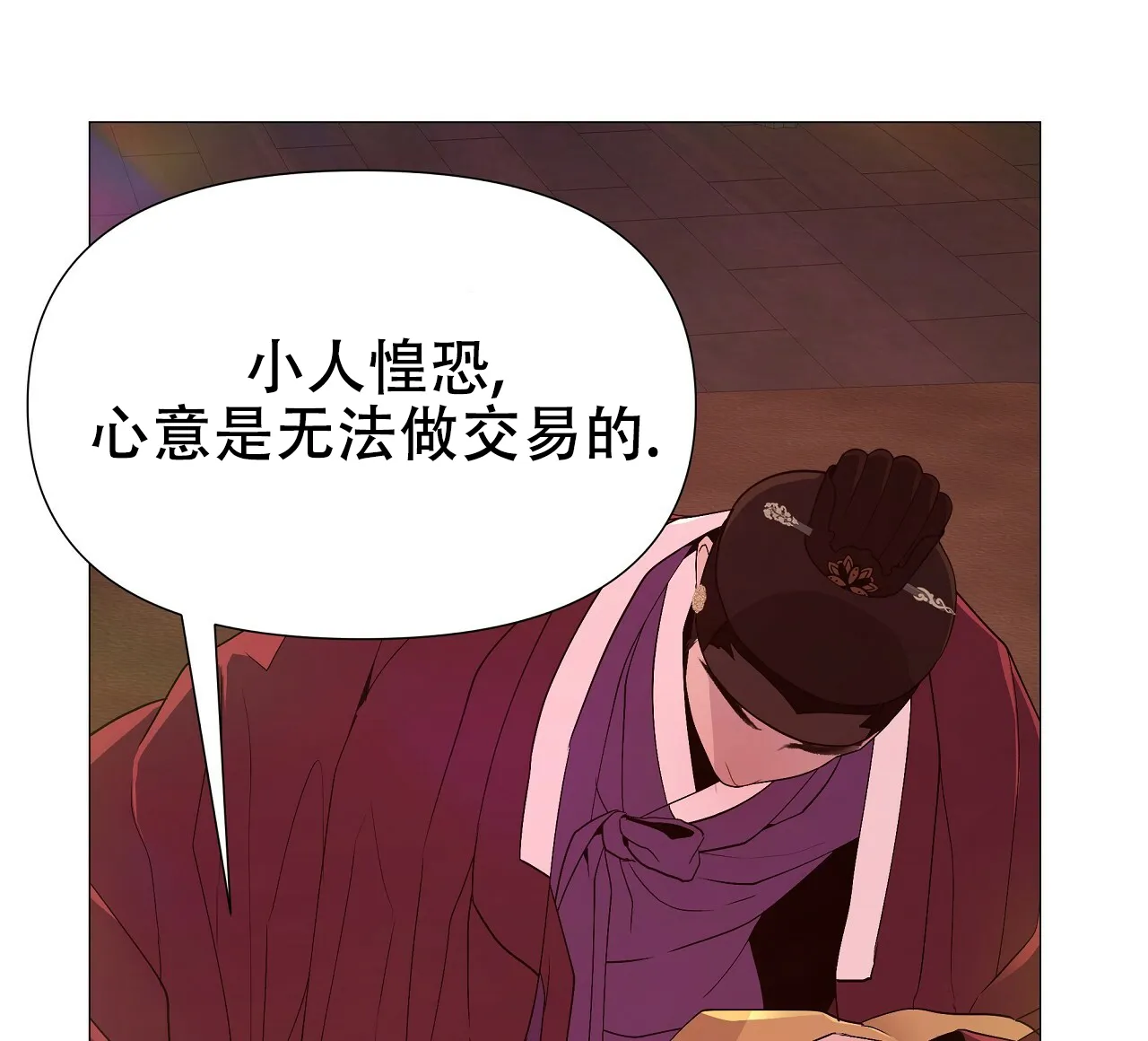 《夜叉演化记》第46话 第47页