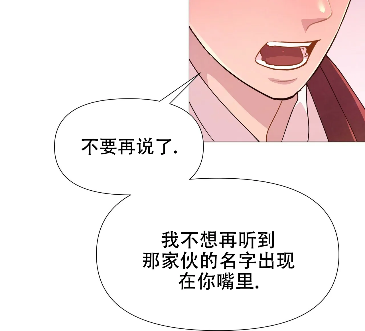 《夜叉演化记》第46话 第43页