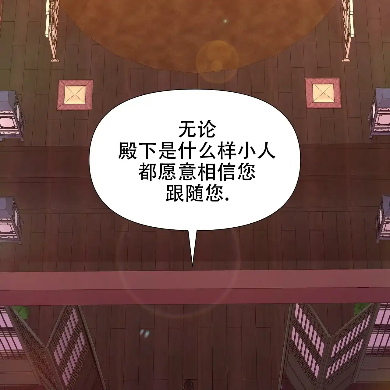 《夜叉演化记》第46话 第14页