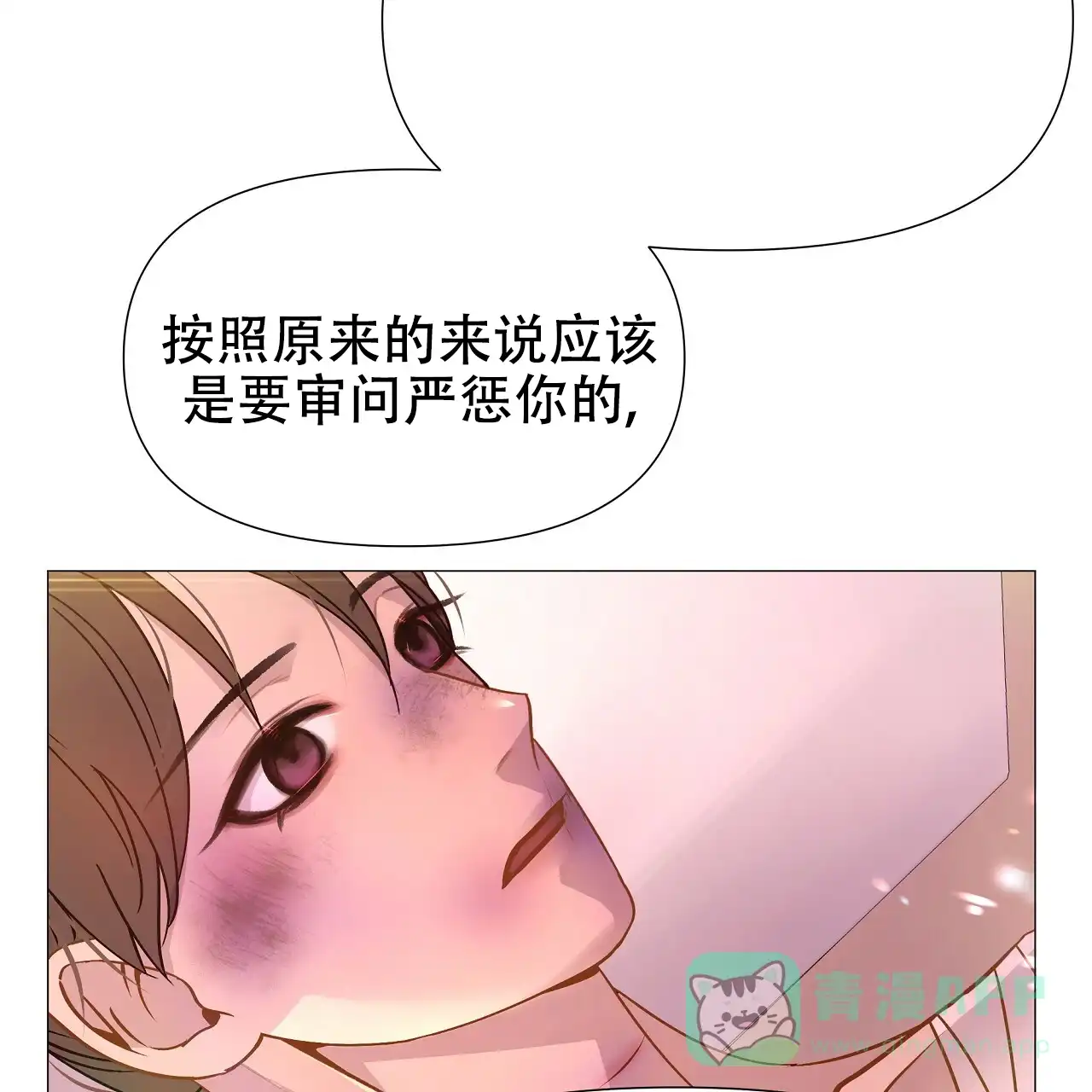 《夜叉演化记》第46话 第36页