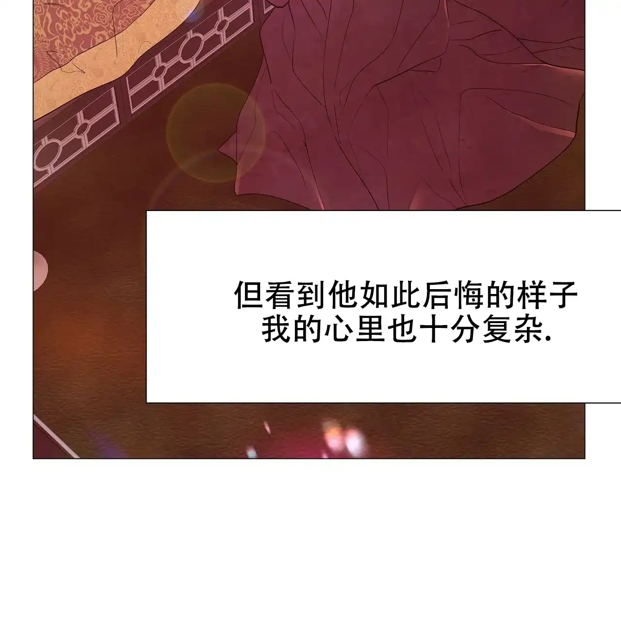 《夜叉演化记》第46话 第33页
