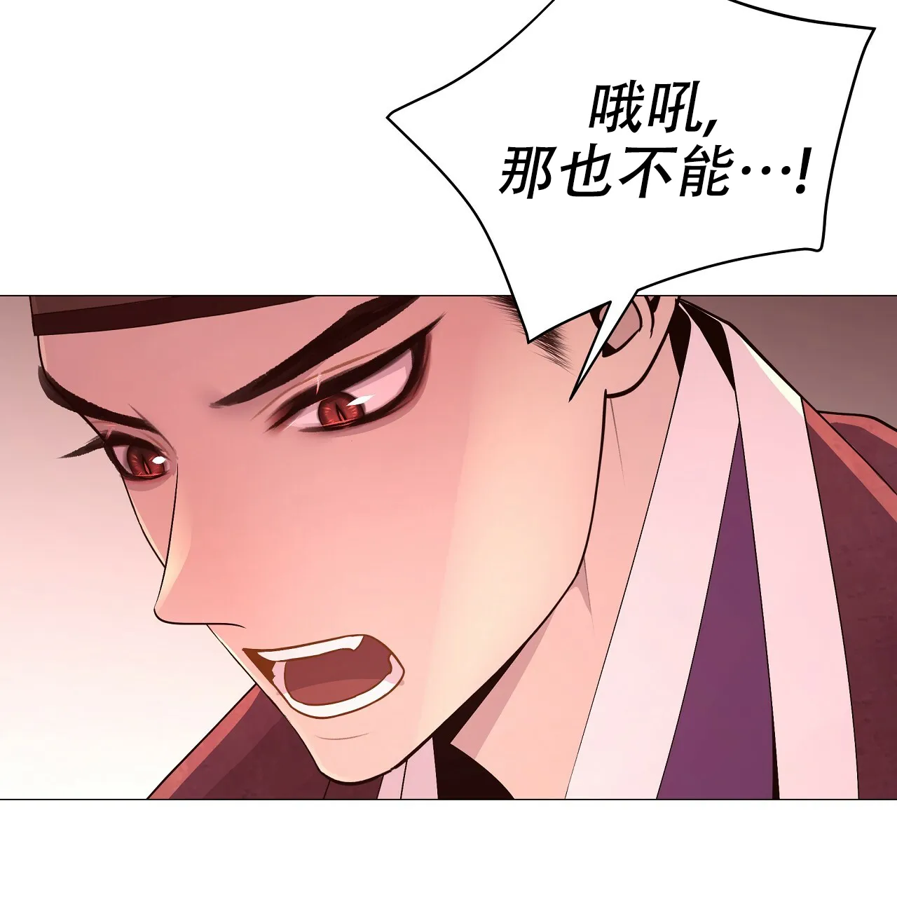 《夜叉演化记》第46话 第40页