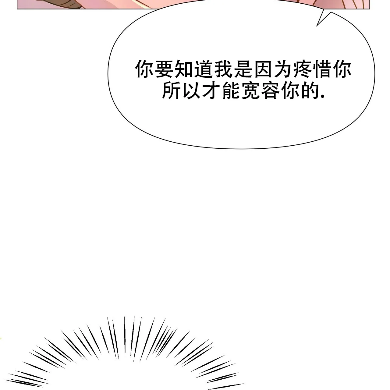 《夜叉演化记》第46话 第37页