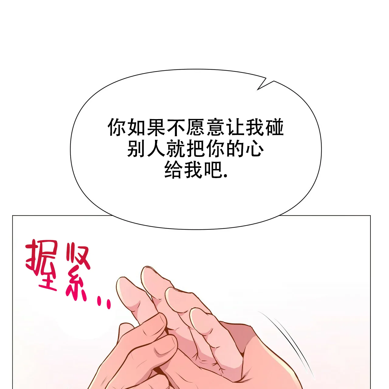 《夜叉演化记》第46话 第45页